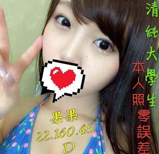 高雄 心茹 大學麻辣教師 溫柔公主 淫蕩巨乳妹妹